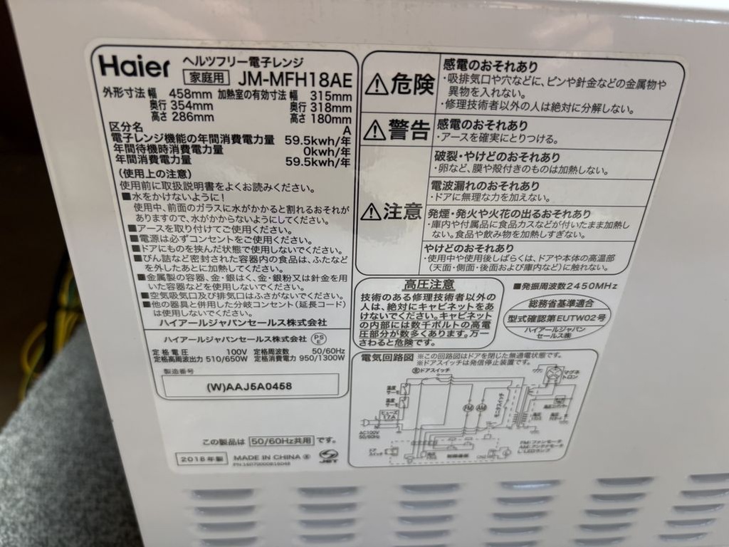 ⑪Panasonic PC-CS50N  