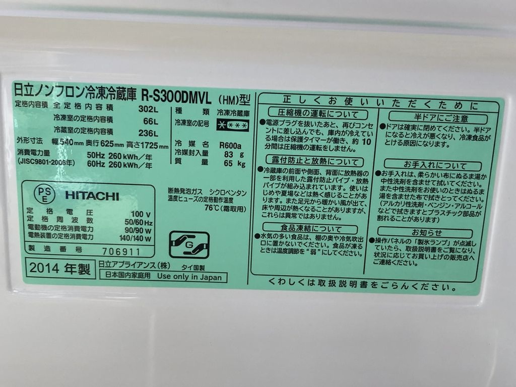 ⑫富士通 FMVA0600NP  